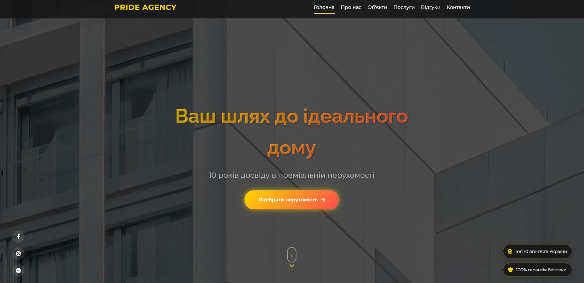 Pride Agency